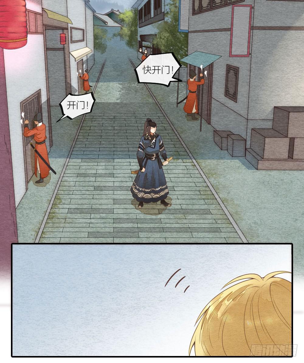 《妖师传奇》【第34话】别来无恙 第2页