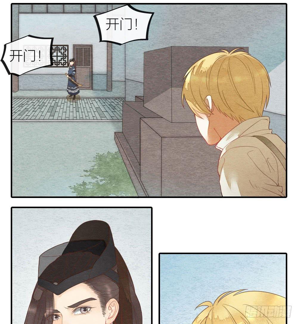 《妖师传奇》【第34话】别来无恙 第3页