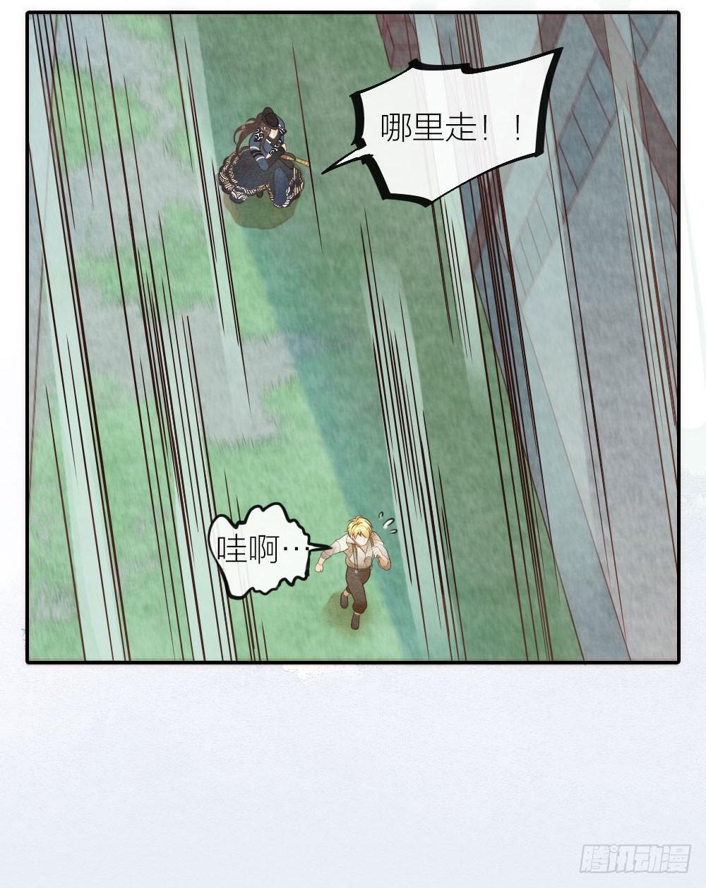 《妖师传奇》【第34话】别来无恙 第5页