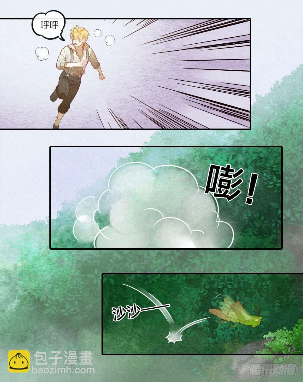 《妖师传奇》【第34话】别来无恙 第6页