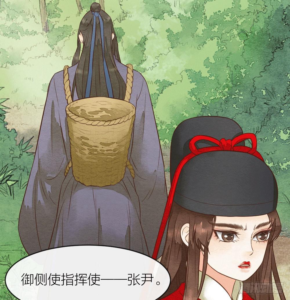 《妖师传奇》【第32话】糖 第13页