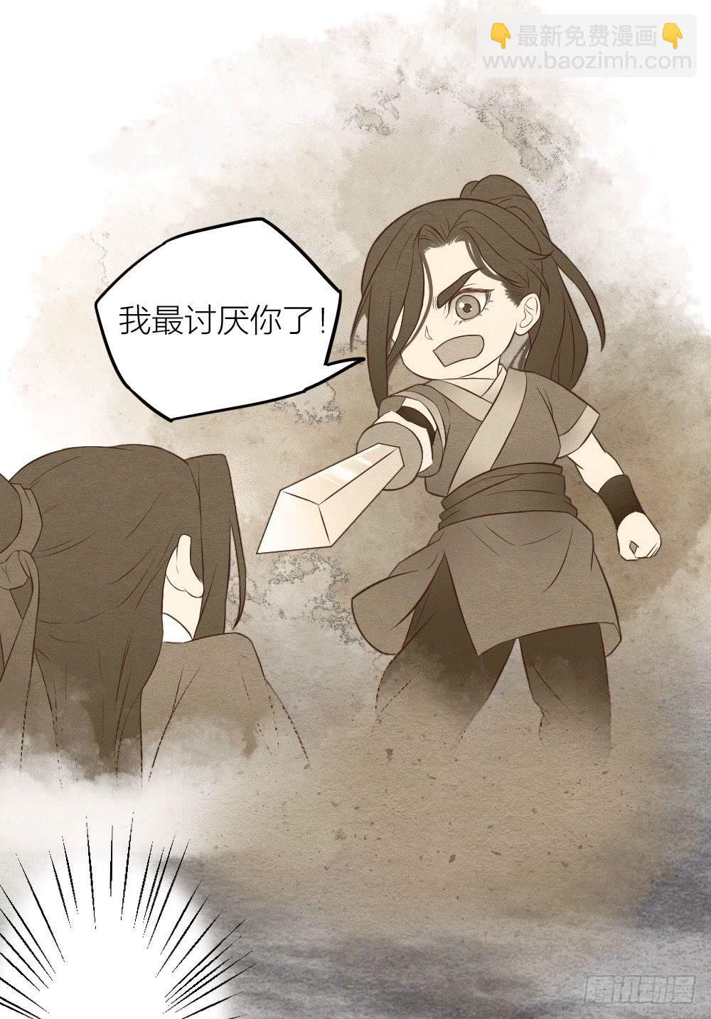 《妖师传奇》【第32话】糖 第15页