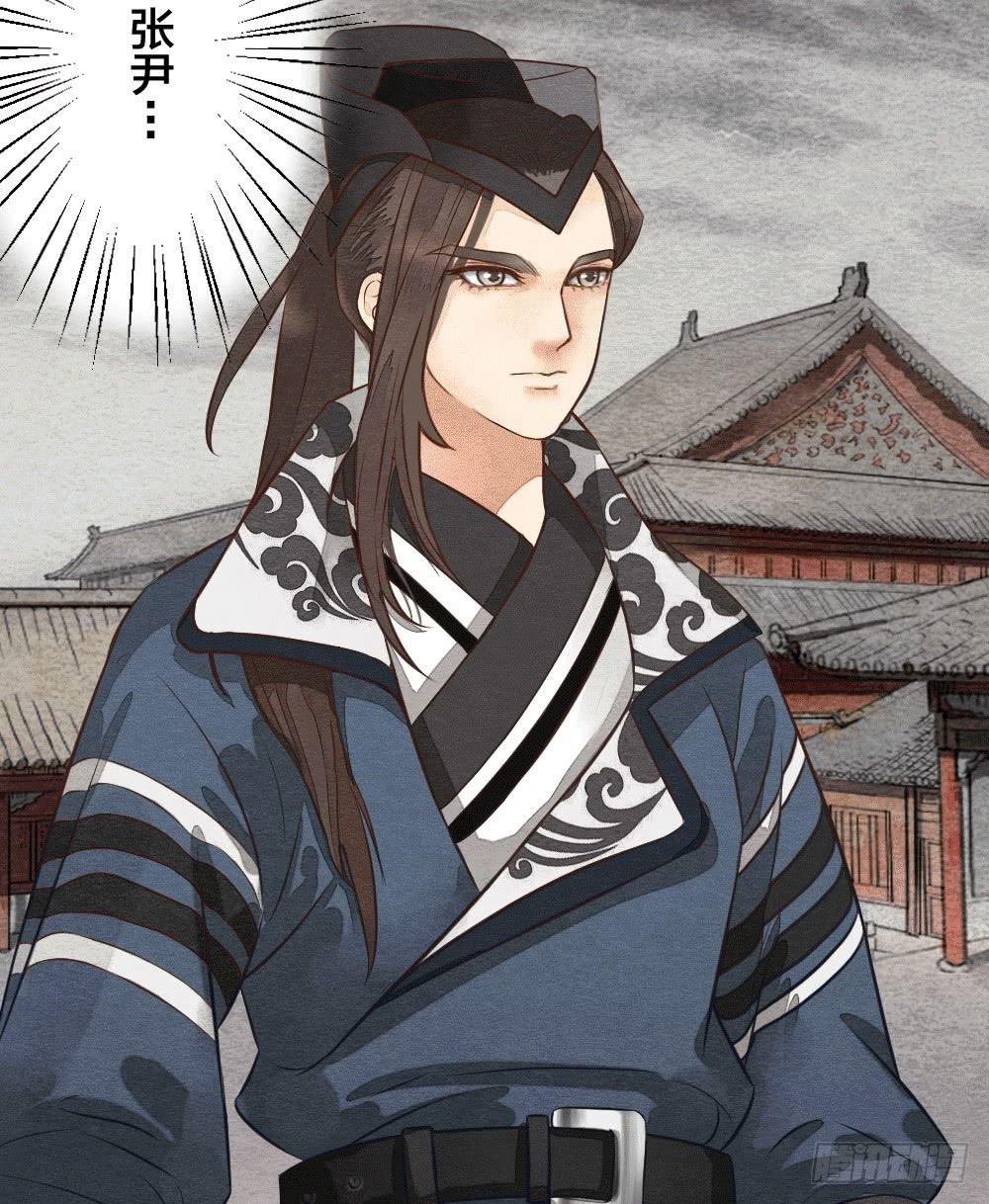 《妖师传奇》【第32话】糖 第16页
