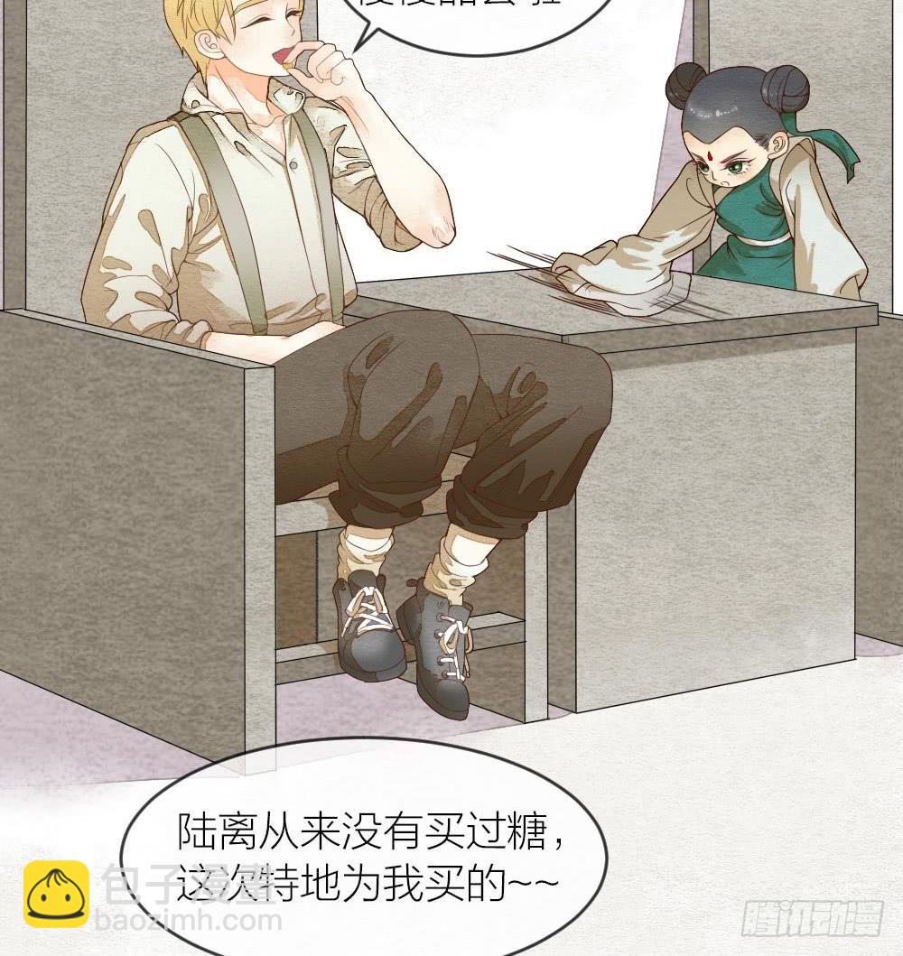 《妖师传奇》【第32话】糖 第2页