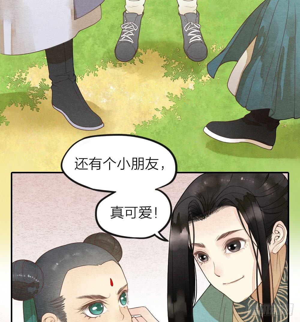 《妖师传奇》【第35话】出发 第12页