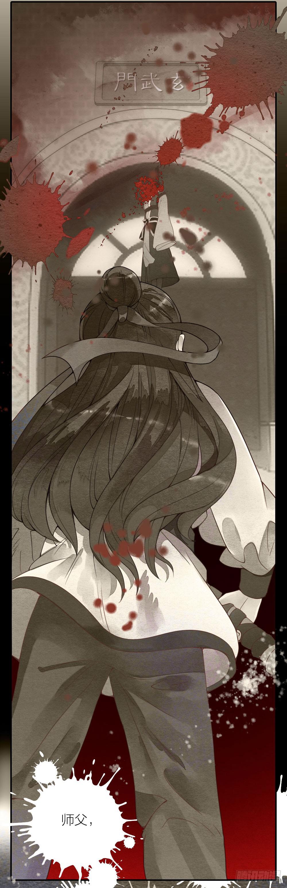 《妖师传奇》【第37话】到达 第11页