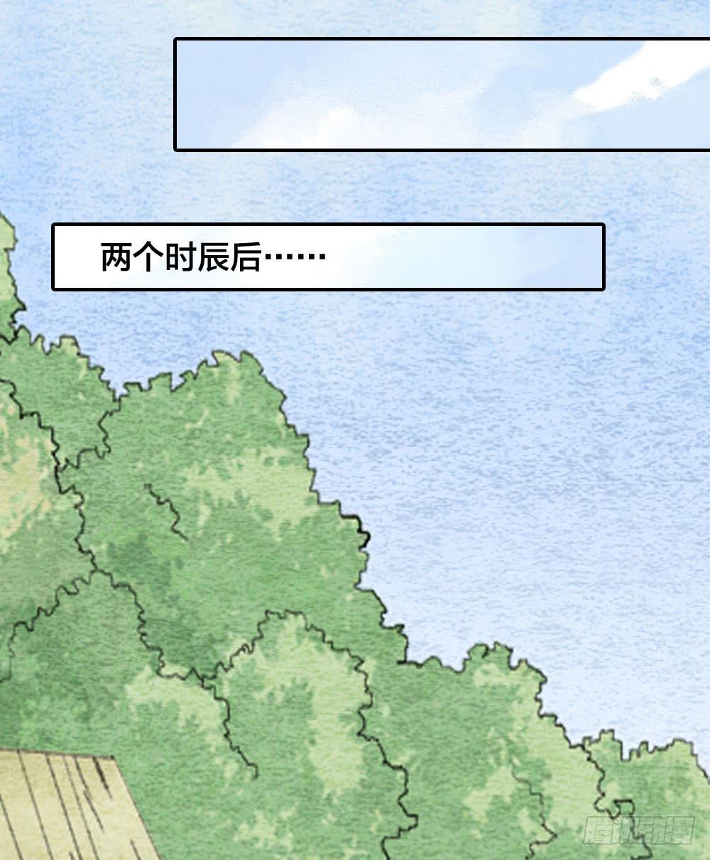 《妖师传奇》【第36话】逃走 第13页
