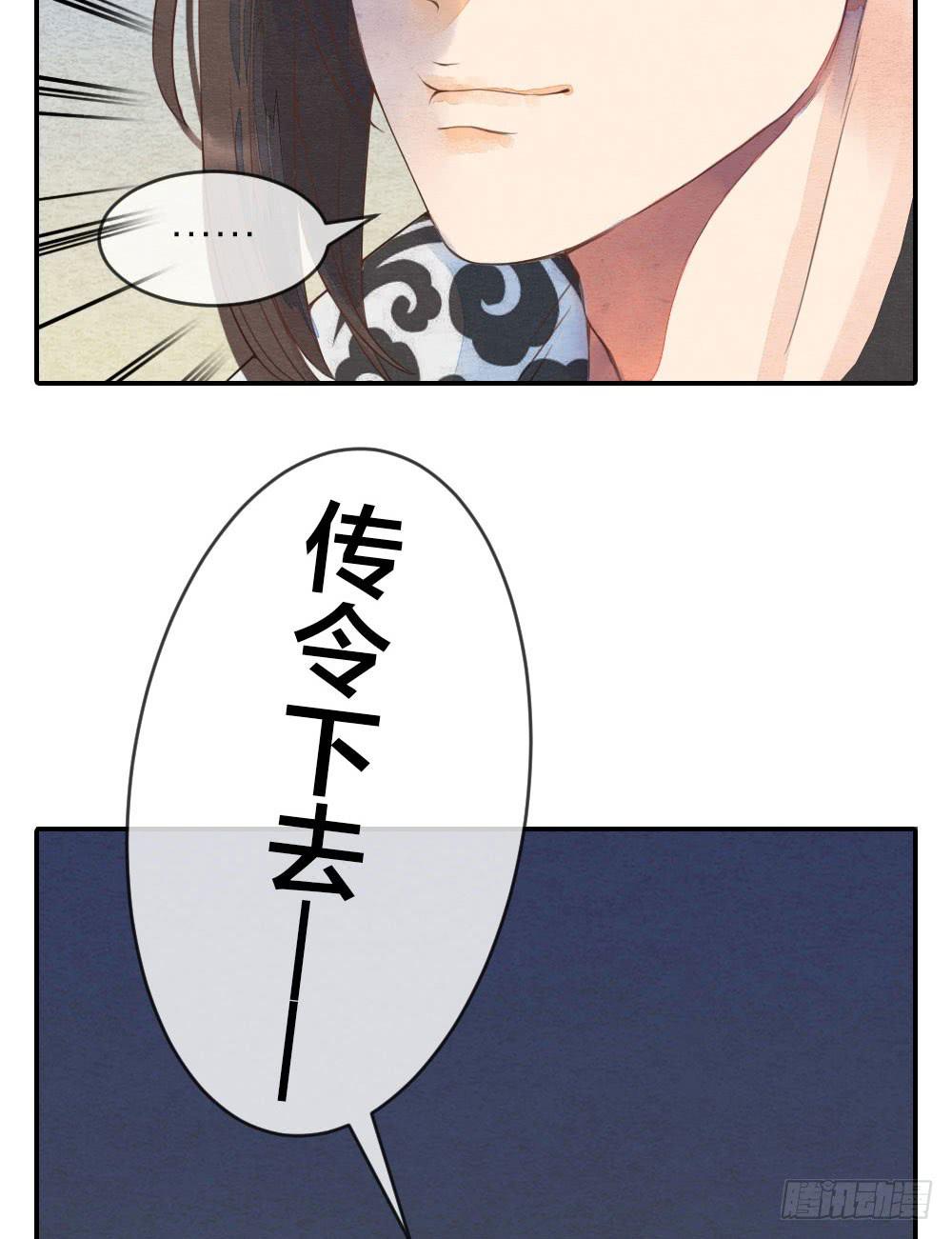 《妖师传奇》【第36话】逃走 第18页