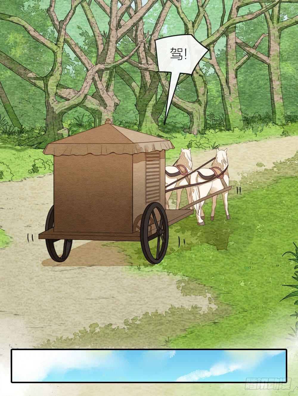 《妖师传奇》【第36话】逃走 第6页
