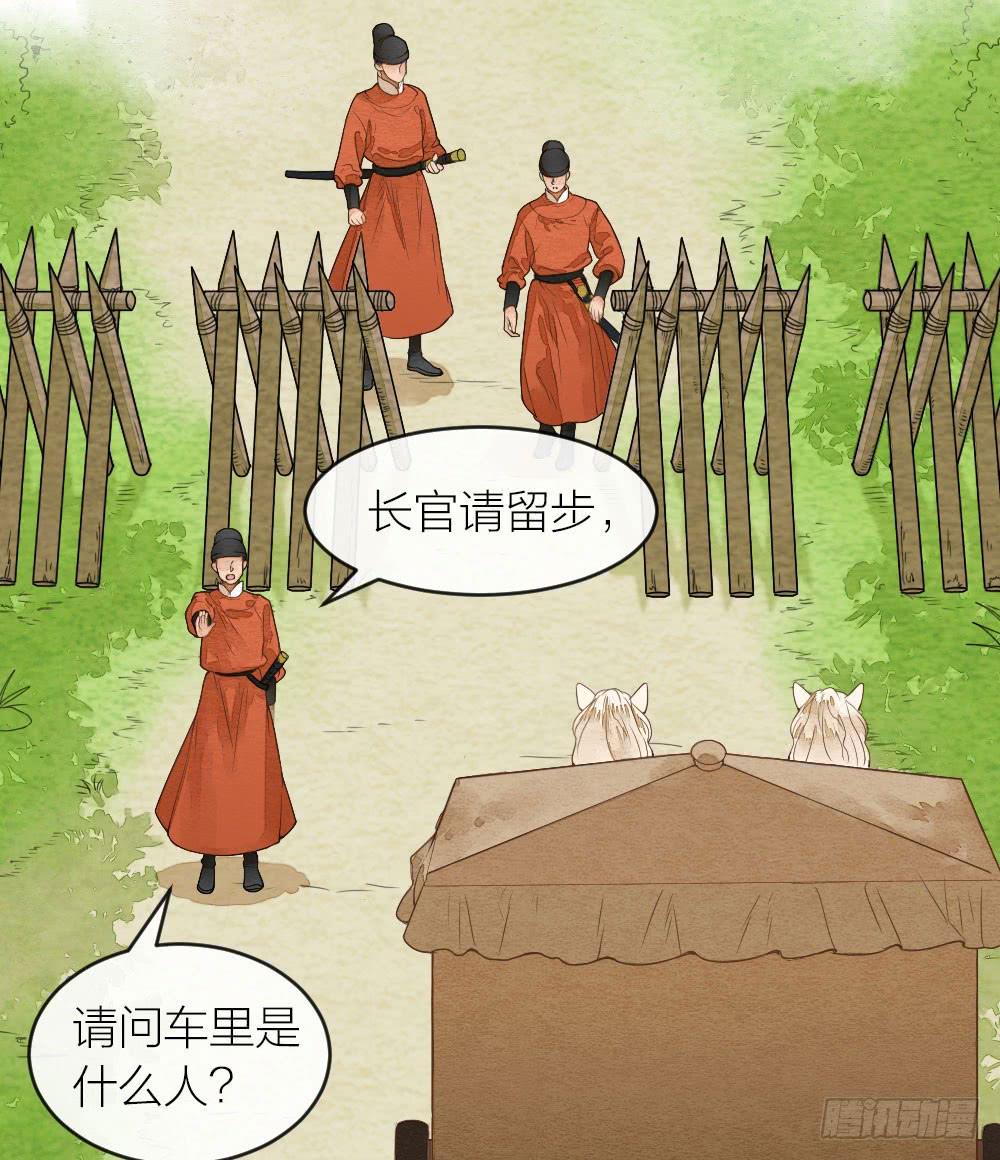 《妖师传奇》【第36话】逃走 第7页