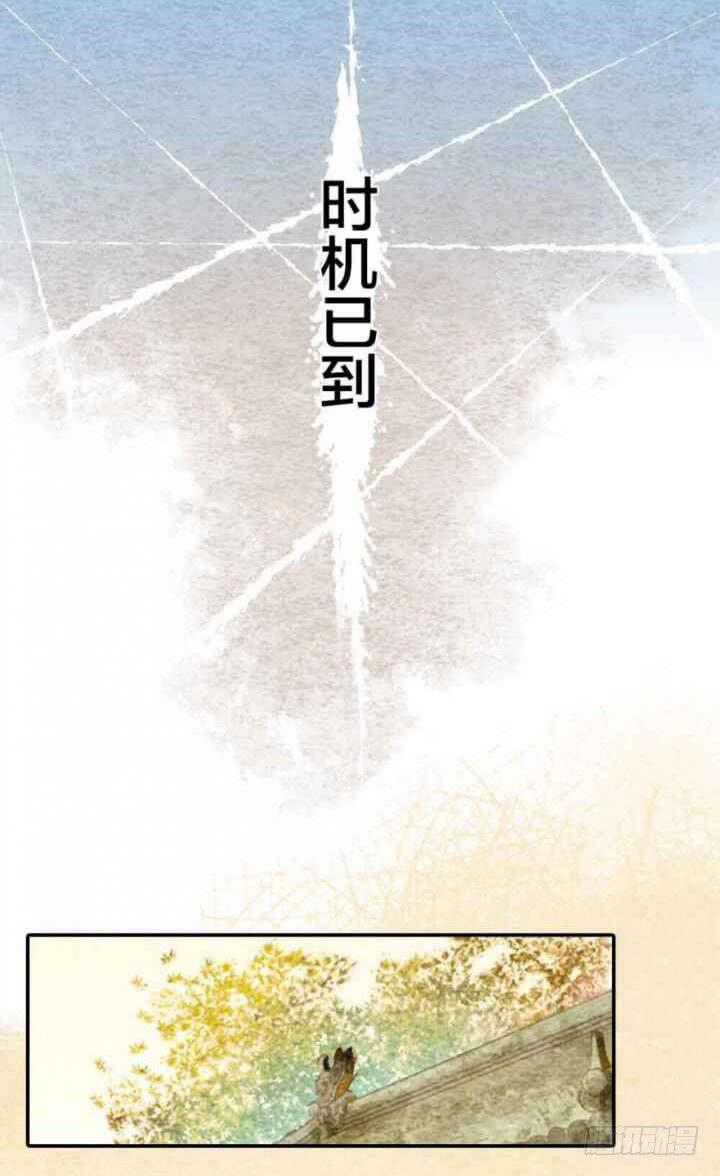 《妖师传奇》【第38话】拜见 第4页