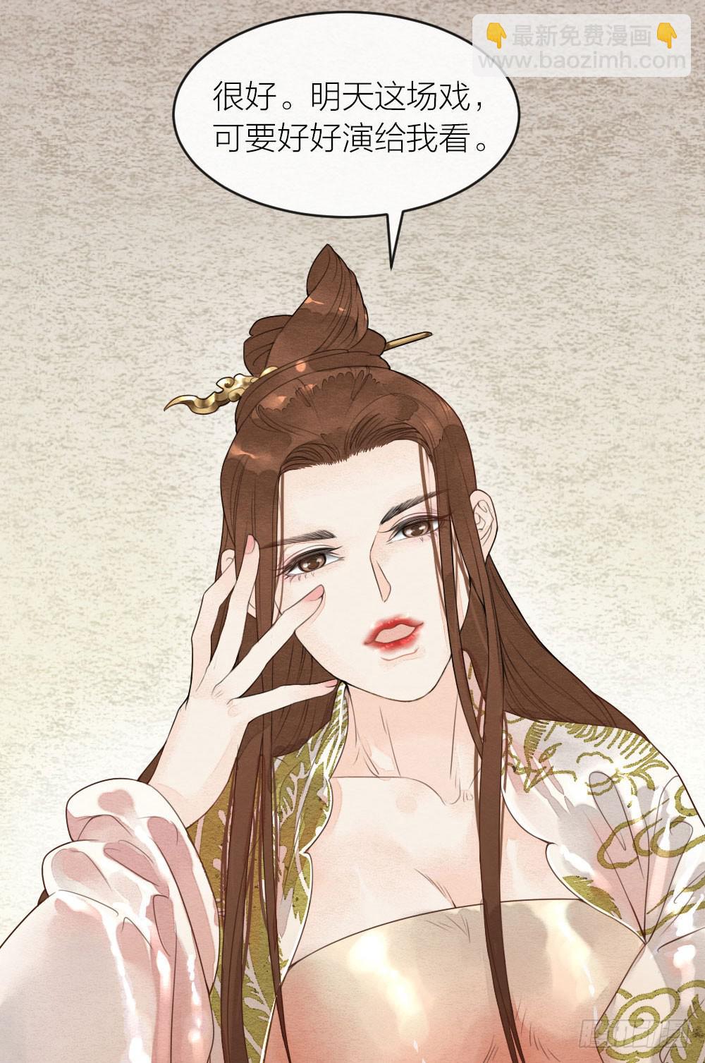 《妖师传奇》【第40话】准备 第7页