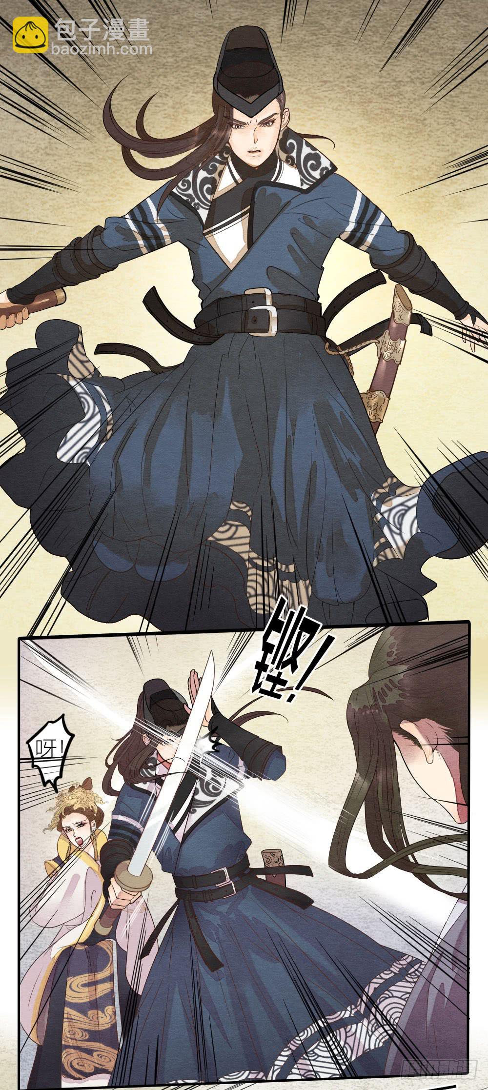 《妖师传奇》【第41话】换血 第21页