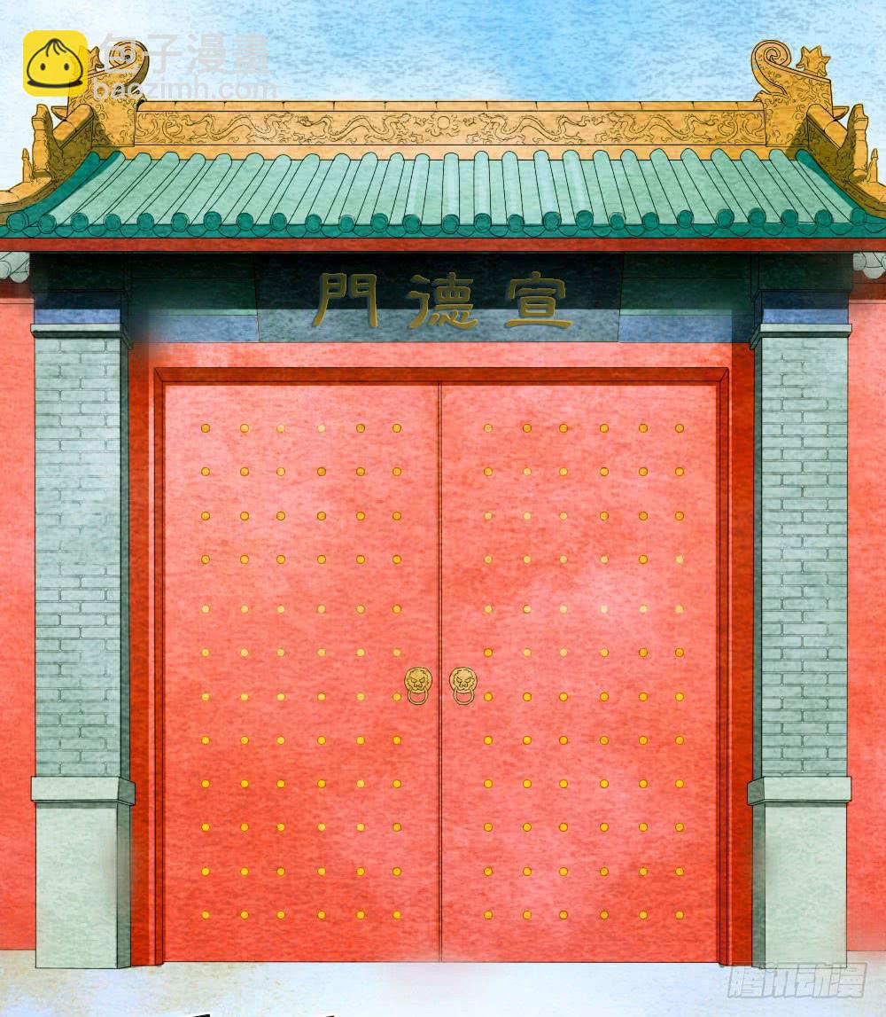 《妖师传奇》【第41话】换血 第2页