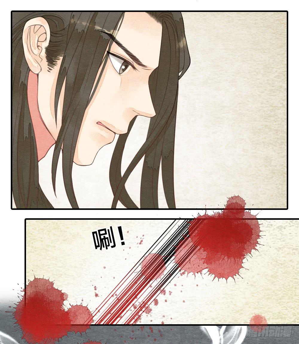 《妖师传奇》【第42话】一网打尽 第12页