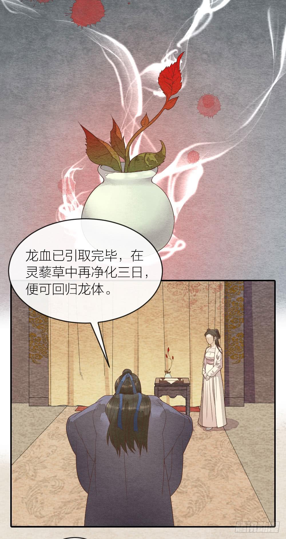 《妖师传奇》【第42话】一网打尽 第13页