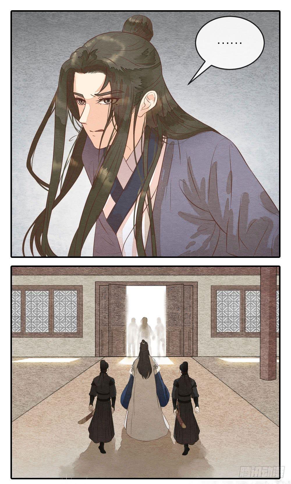 《妖师传奇》【第42话】一网打尽 第18页