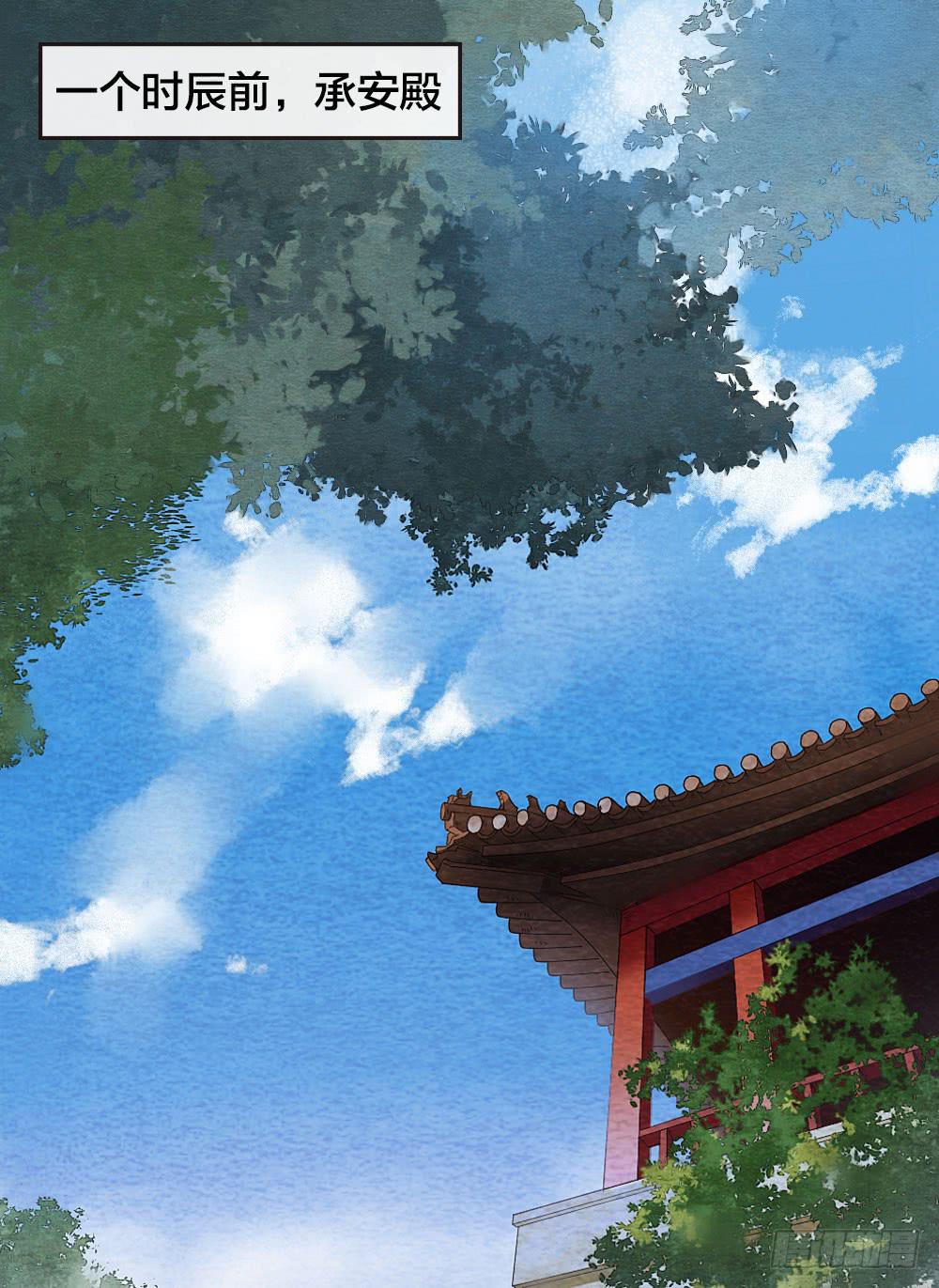 《妖师传奇》【第42话】一网打尽 第7页