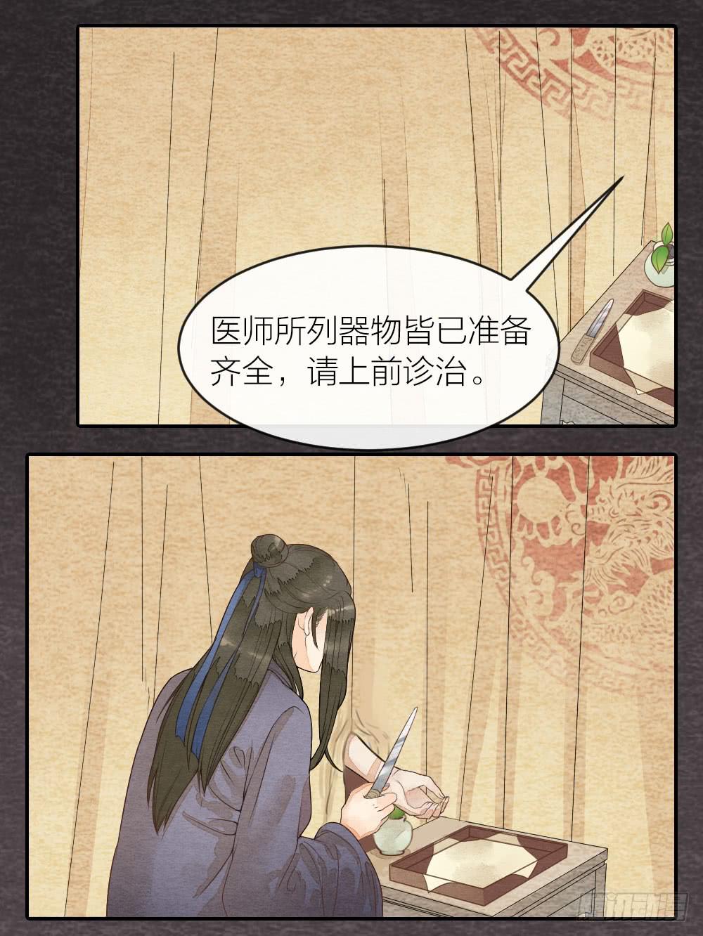 《妖师传奇》【第42话】一网打尽 第9页