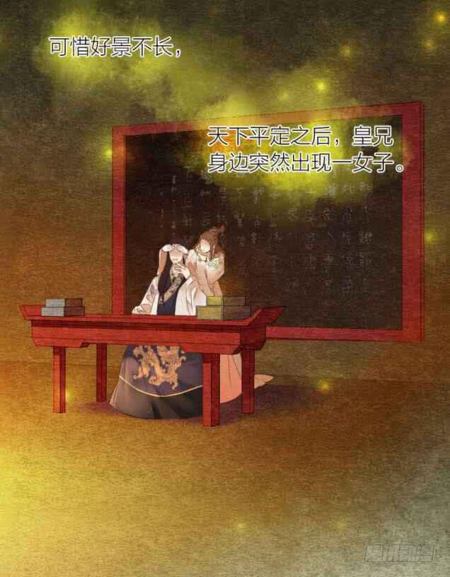 《妖师传奇》【第39话】想法 第5页