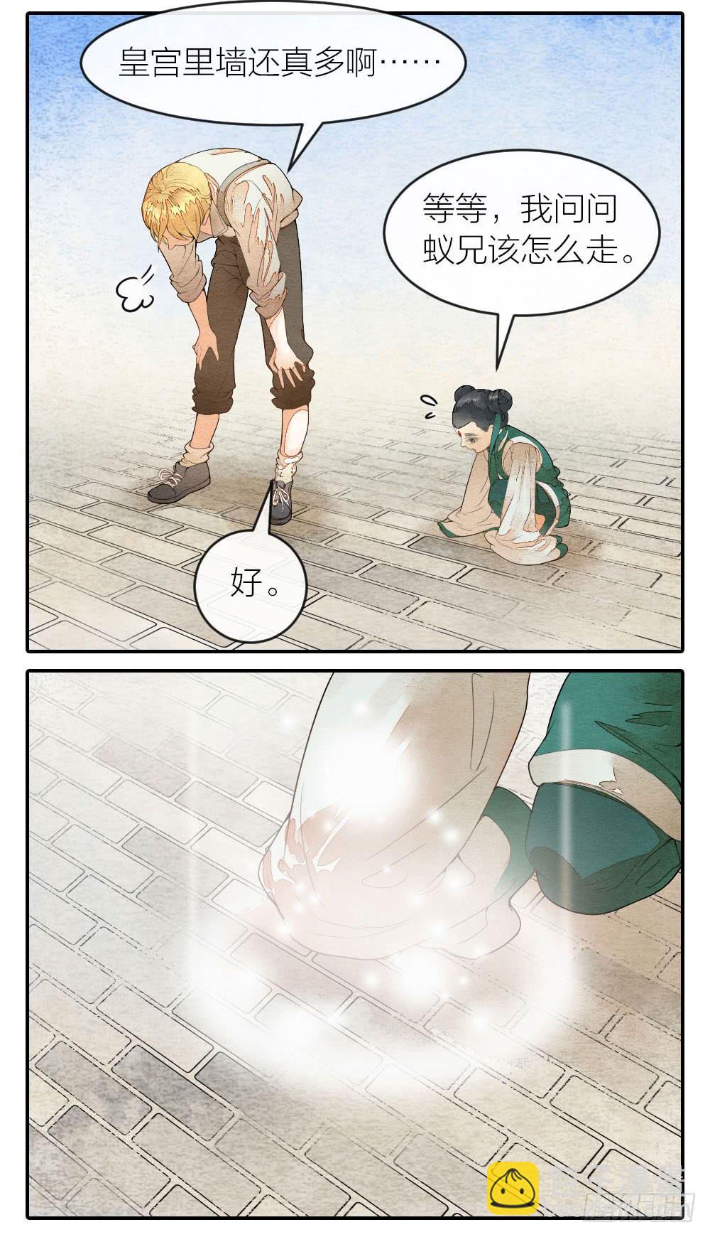 《妖师传奇》【第44话】陷阱 第18页