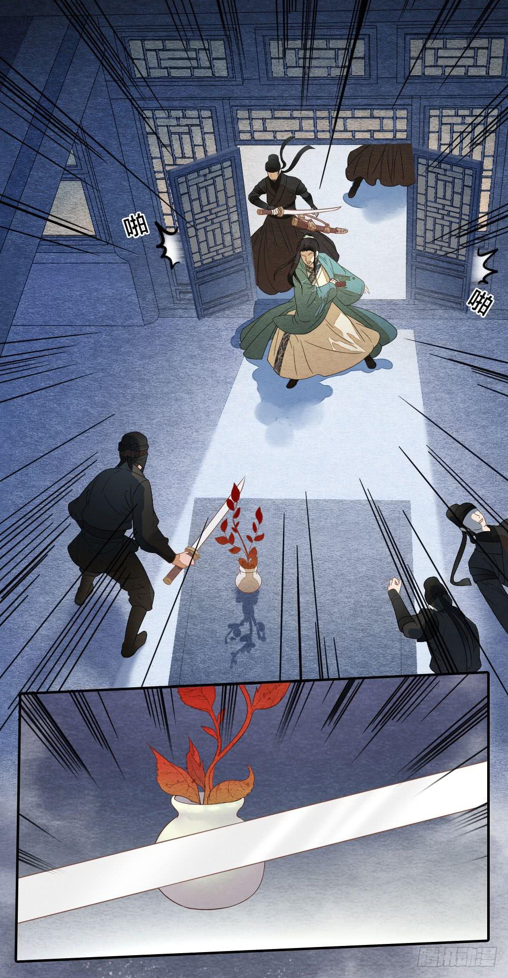 《妖师传奇》【第45话】谁派你来的 第16页