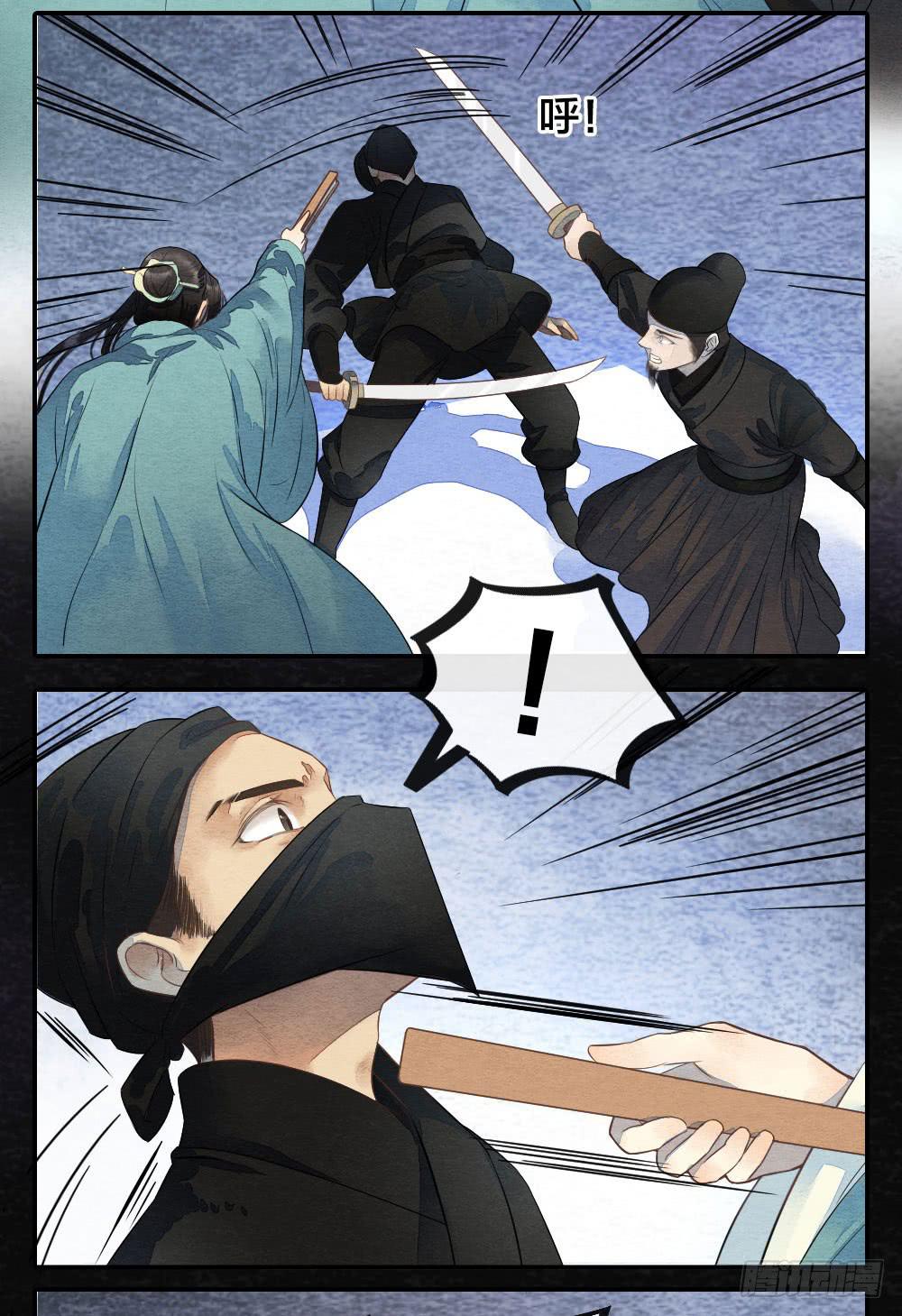 《妖师传奇》【第45话】谁派你来的 第19页
