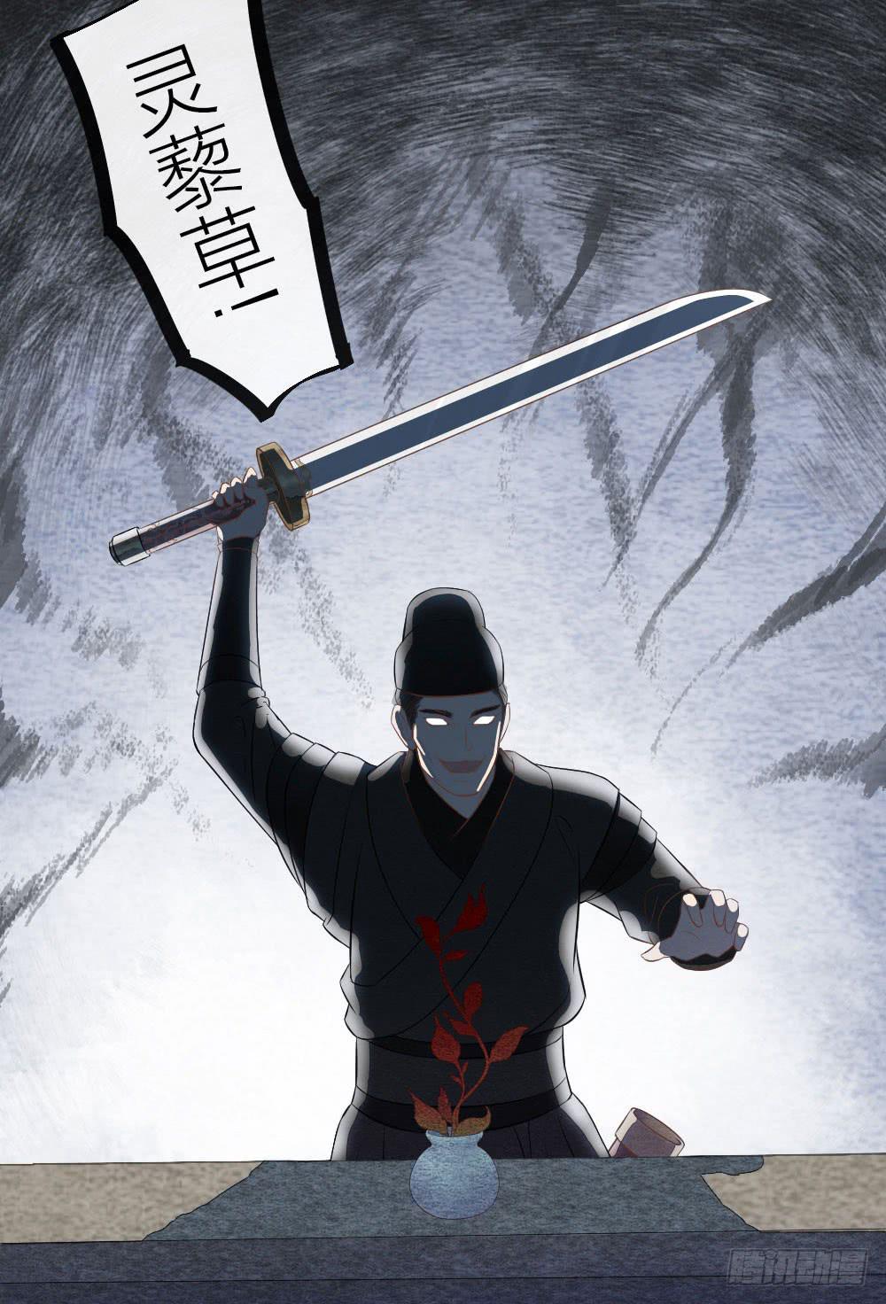《妖师传奇》【第45话】谁派你来的 第21页