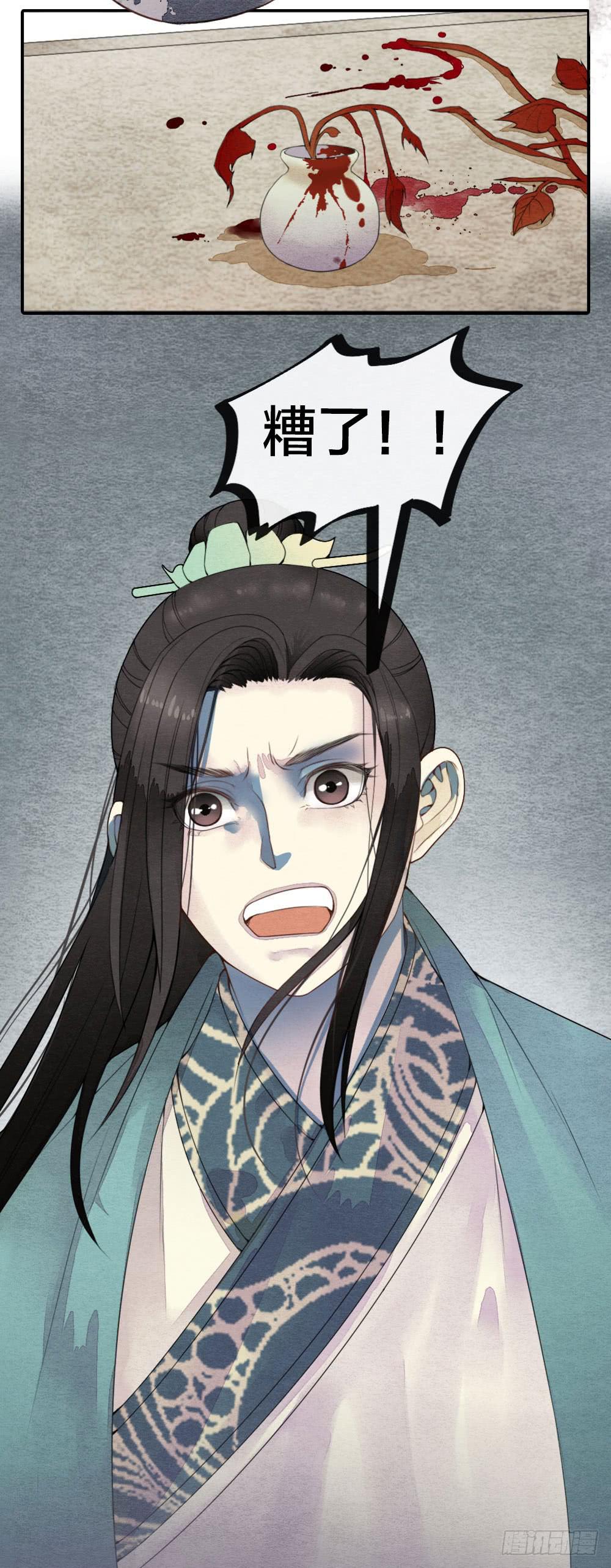 《妖师传奇》【第45话】谁派你来的 第23页