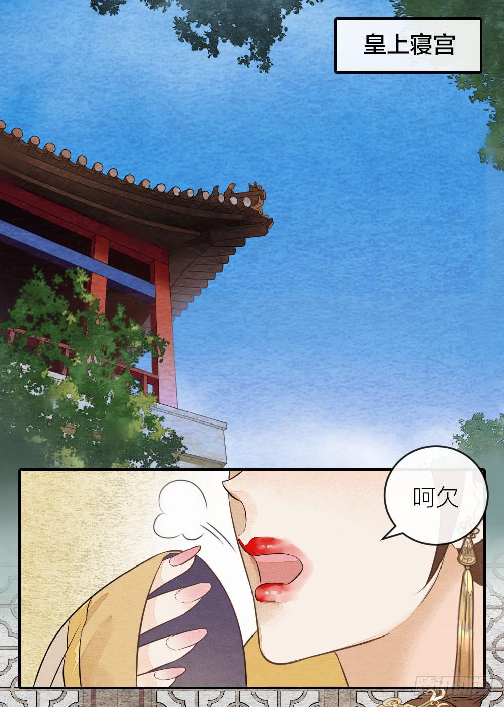 《妖师传奇》【第46话】幸好有你 第10页