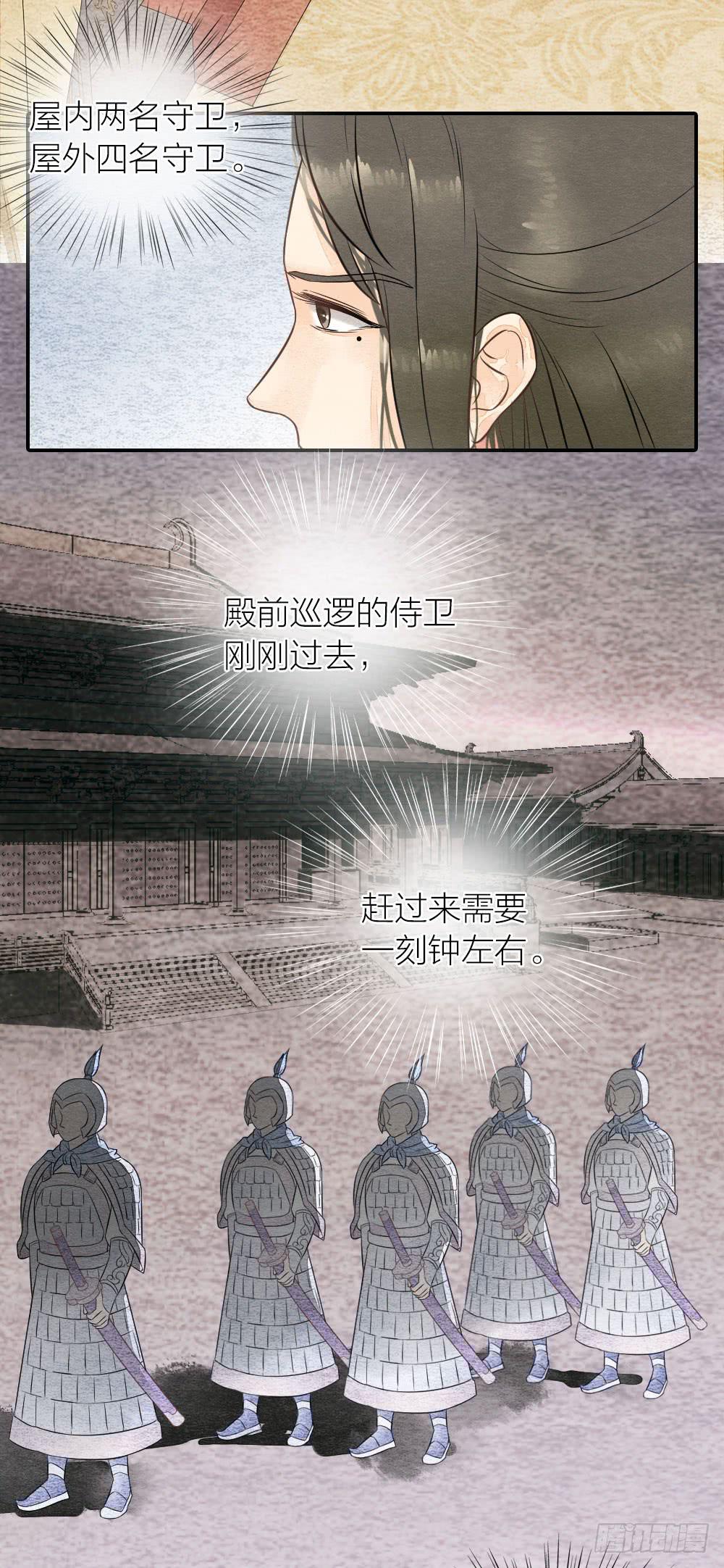 《妖师传奇》【第46话】幸好有你 第12页