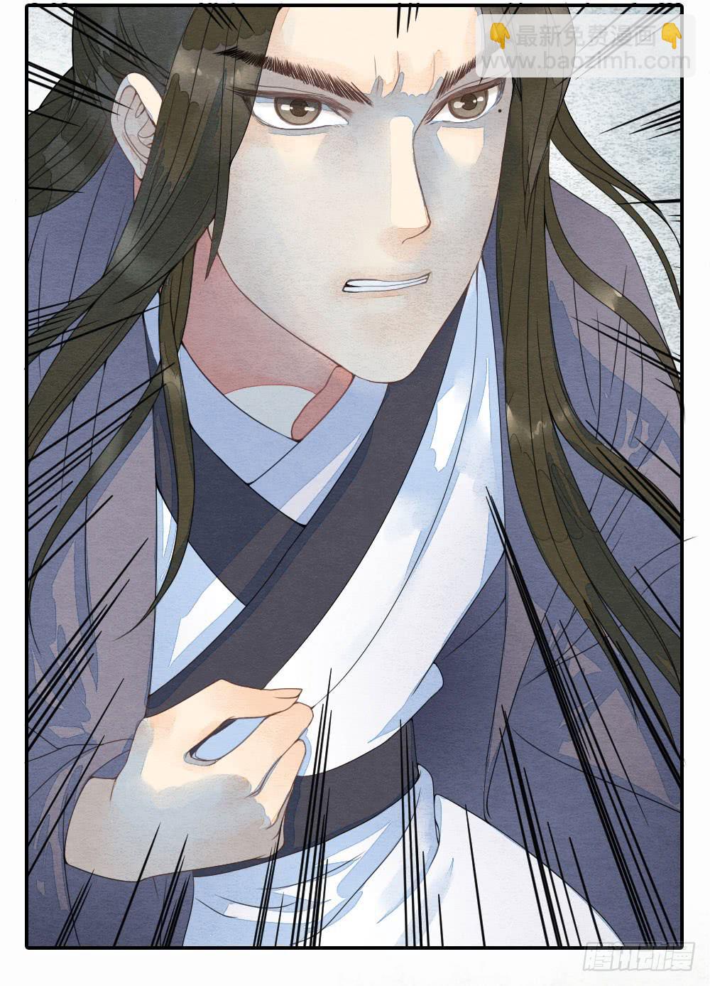 《妖师传奇》【第46话】幸好有你 第15页
