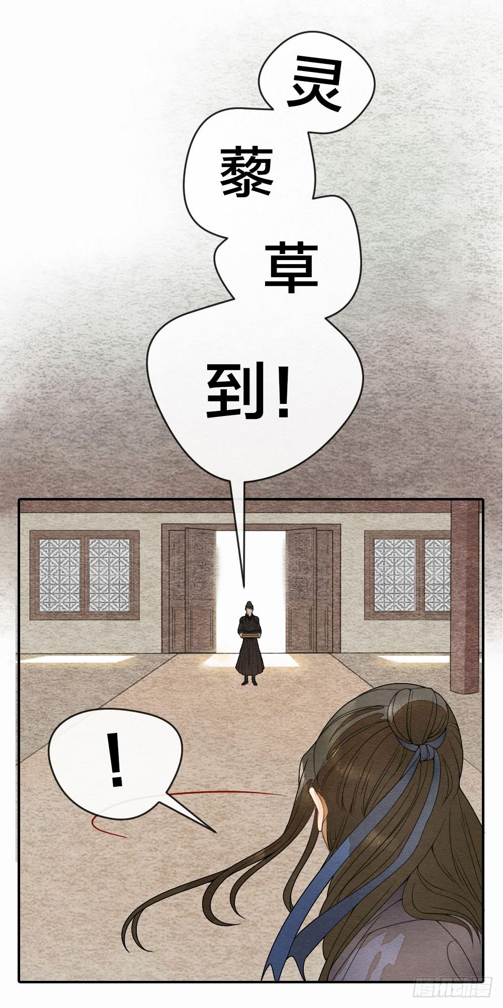 《妖师传奇》【第46话】幸好有你 第16页
