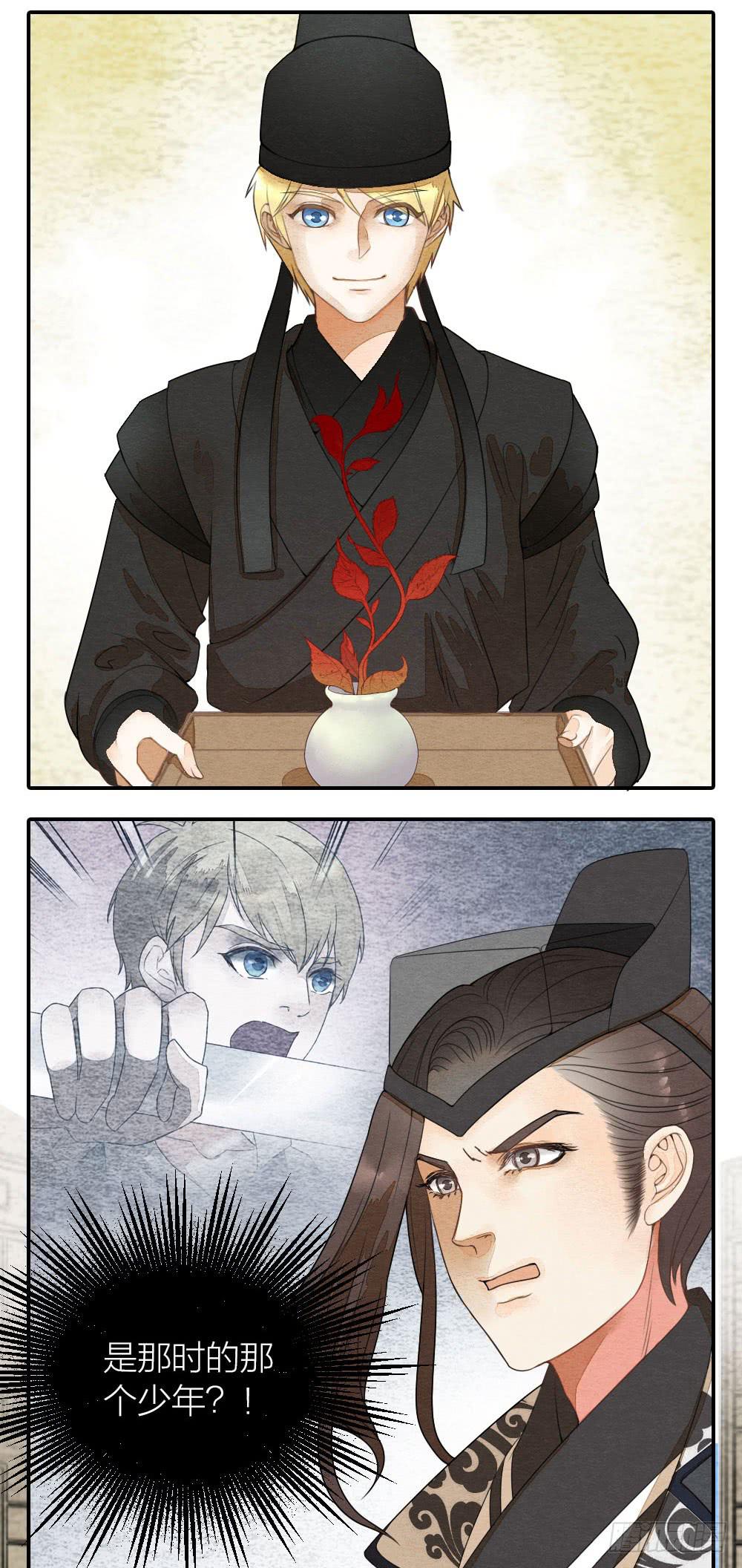 《妖师传奇》【第46话】幸好有你 第18页