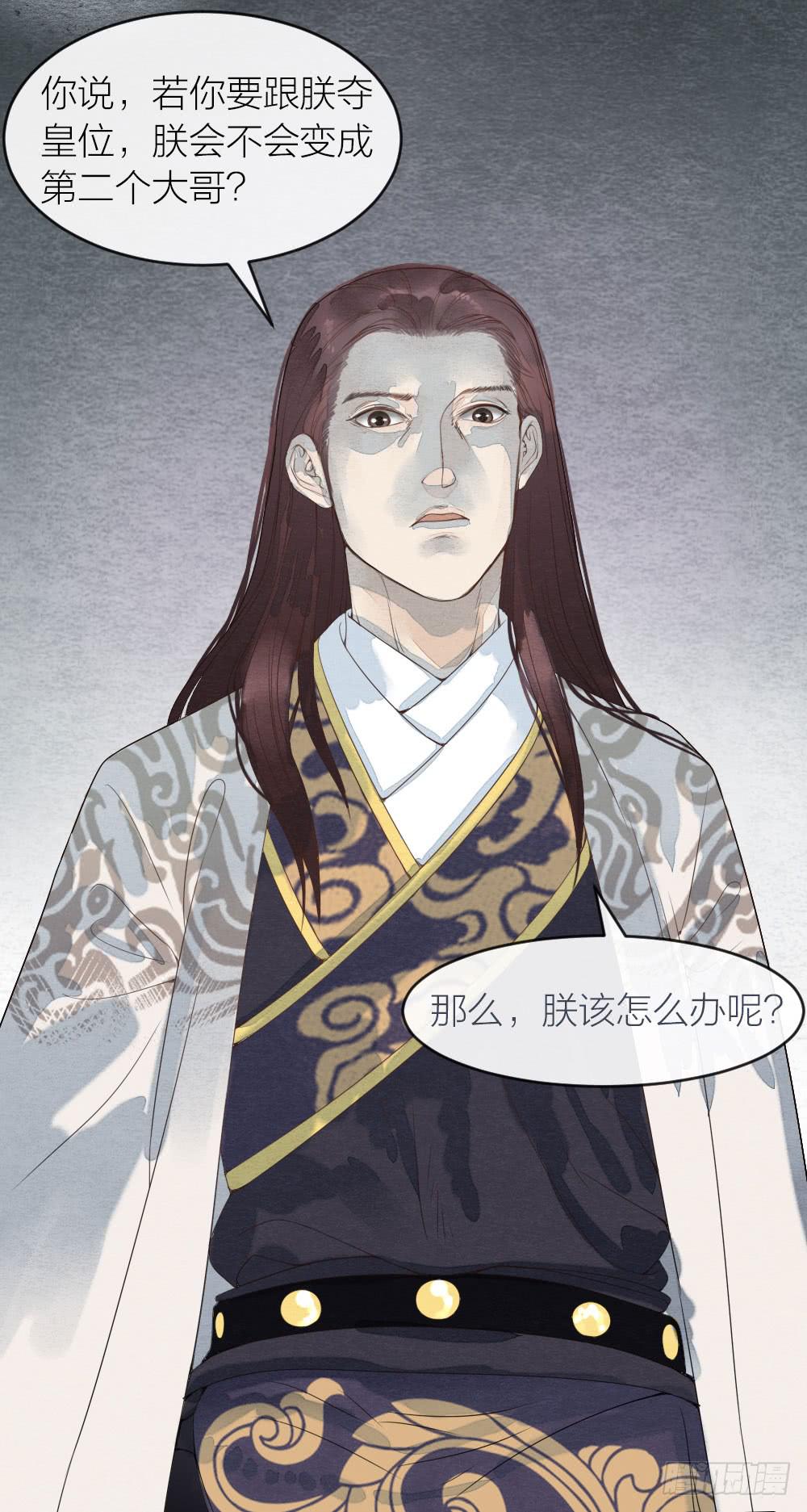 《妖师传奇》【第43话】保证 第10页