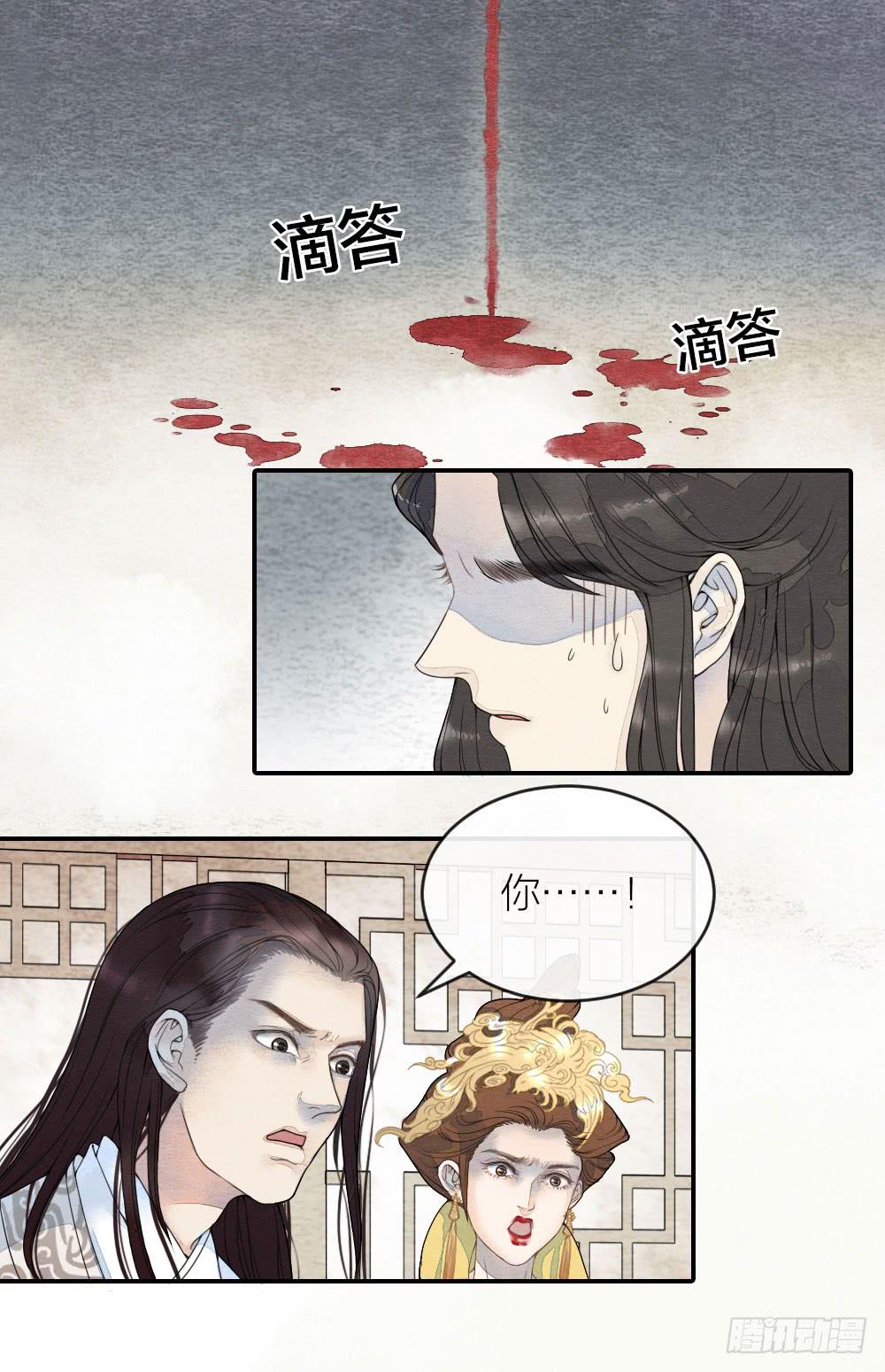 《妖师传奇》【第43话】保证 第13页