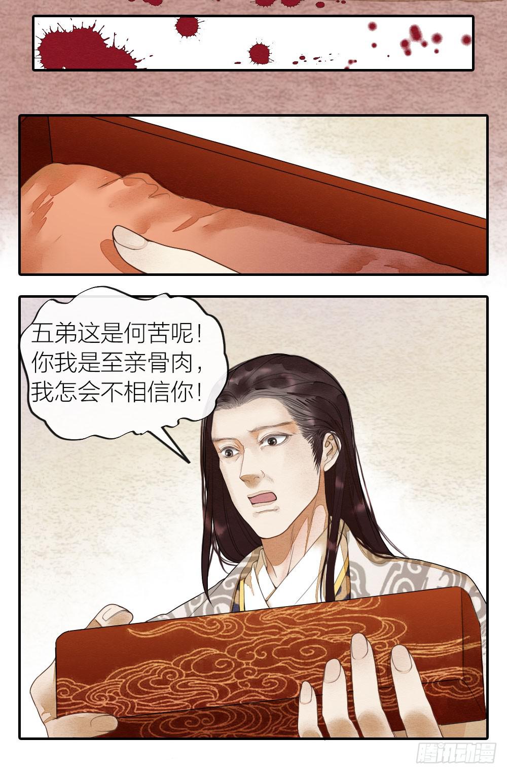 《妖师传奇》【第43话】保证 第15页