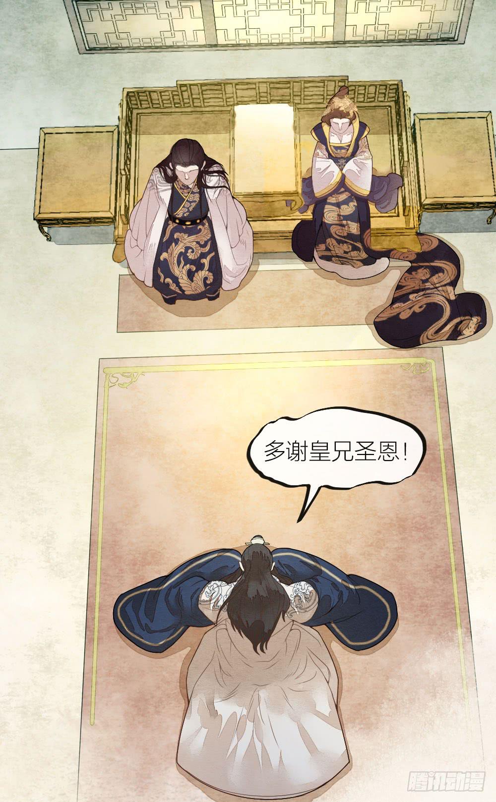 《妖师传奇》【第43话】保证 第17页