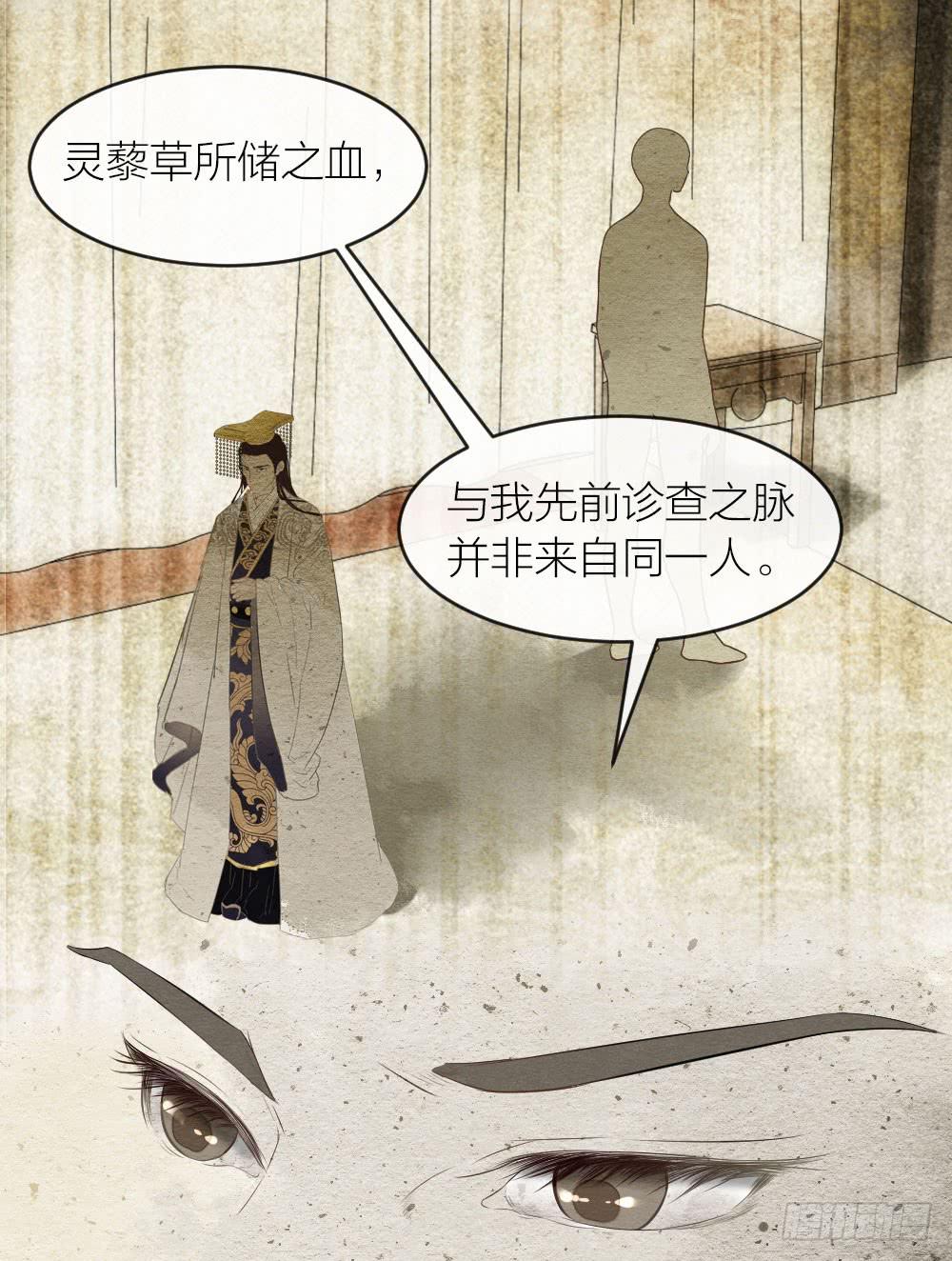 《妖师传奇》【第43话】保证 第20页