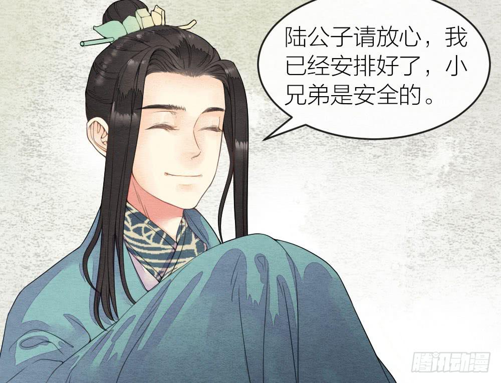 《妖师传奇》【第48话】偷梁换柱解危机 第13页