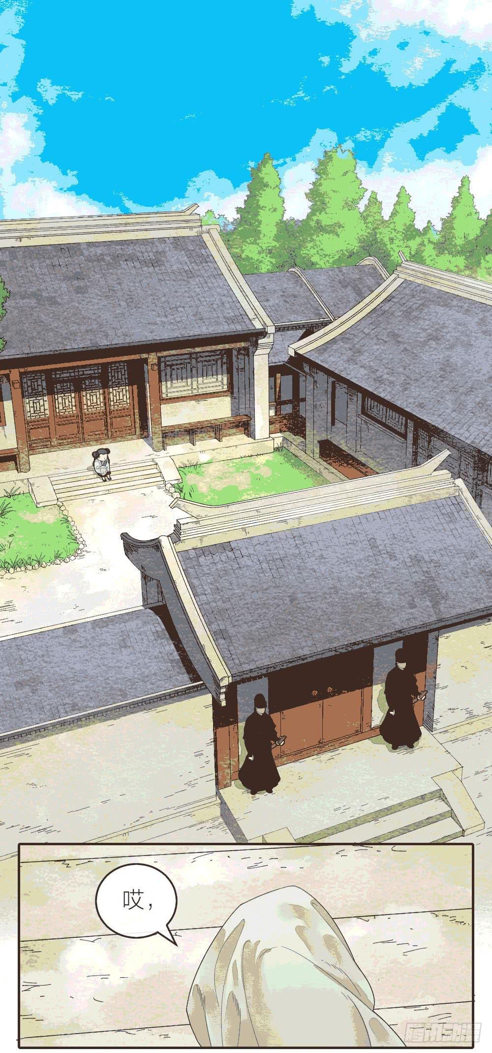 《妖师传奇》【第48话】偷梁换柱解危机 第14页