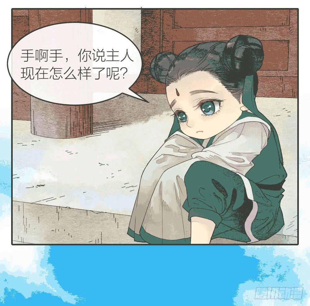 《妖师传奇》【第48话】偷梁换柱解危机 第15页