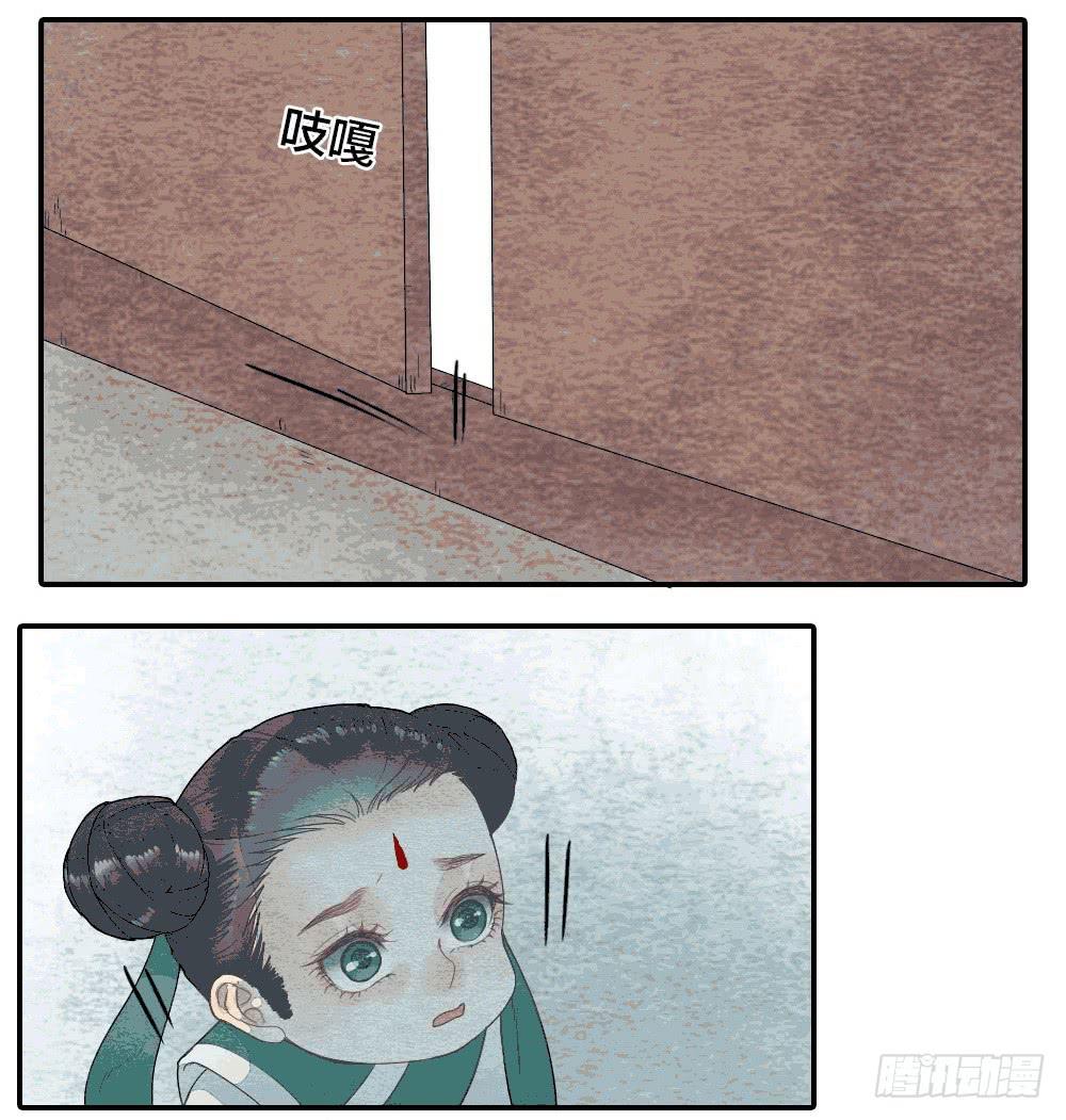 《妖师传奇》【第48话】偷梁换柱解危机 第18页