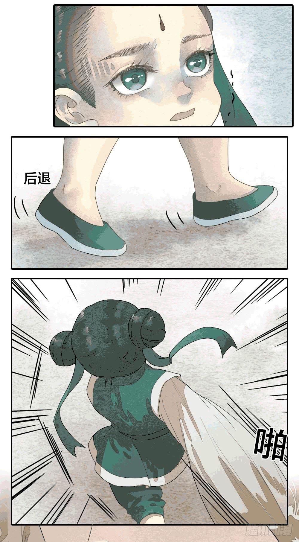 《妖师传奇》【第48话】偷梁换柱解危机 第19页