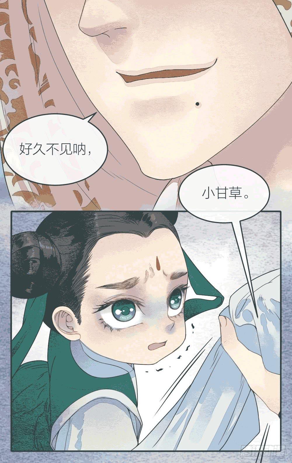 《妖师传奇》【第48话】偷梁换柱解危机 第20页