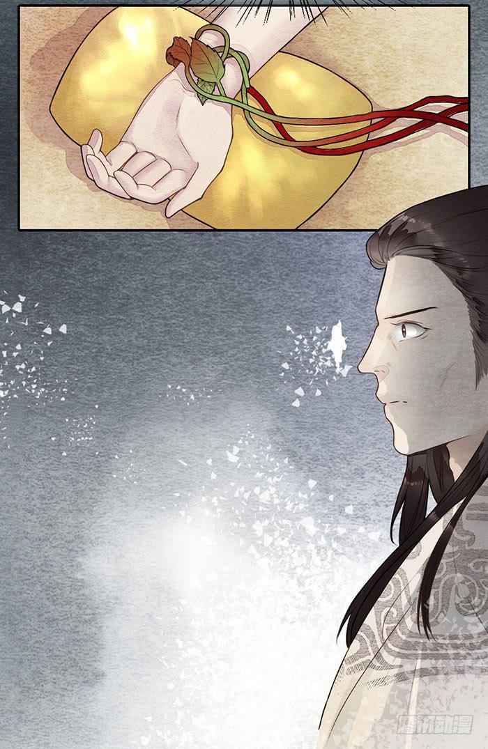 《妖师传奇》【第47话】你们独处一室是想…… 第12页