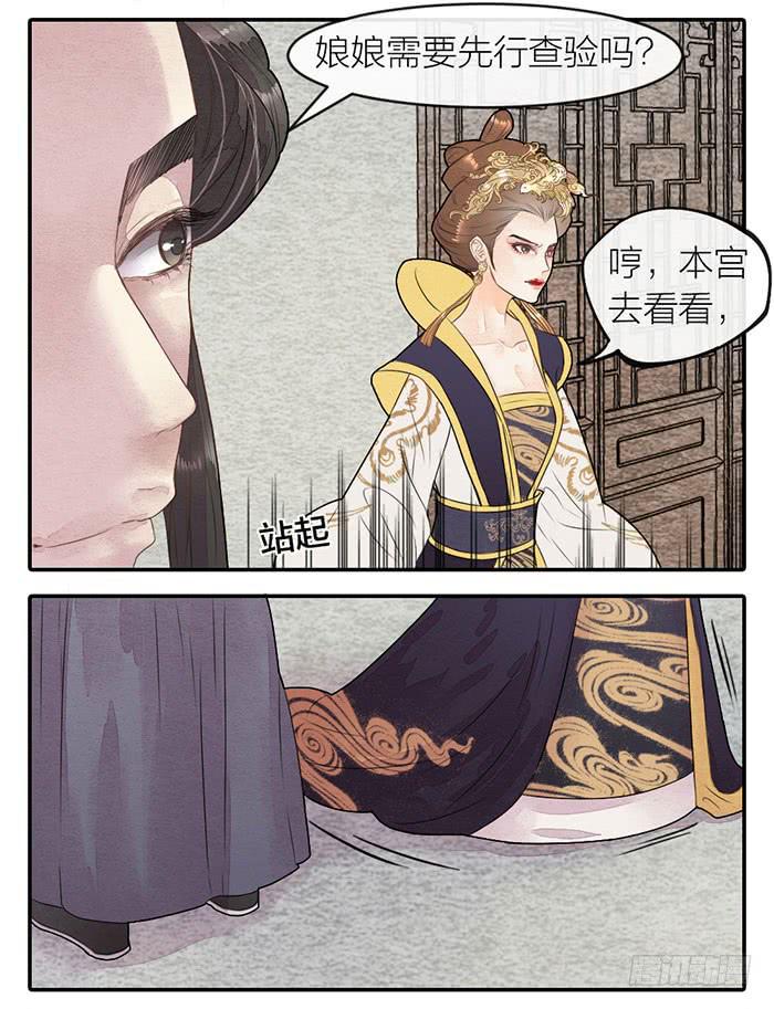 《妖师传奇》【第47话】你们独处一室是想…… 第15页