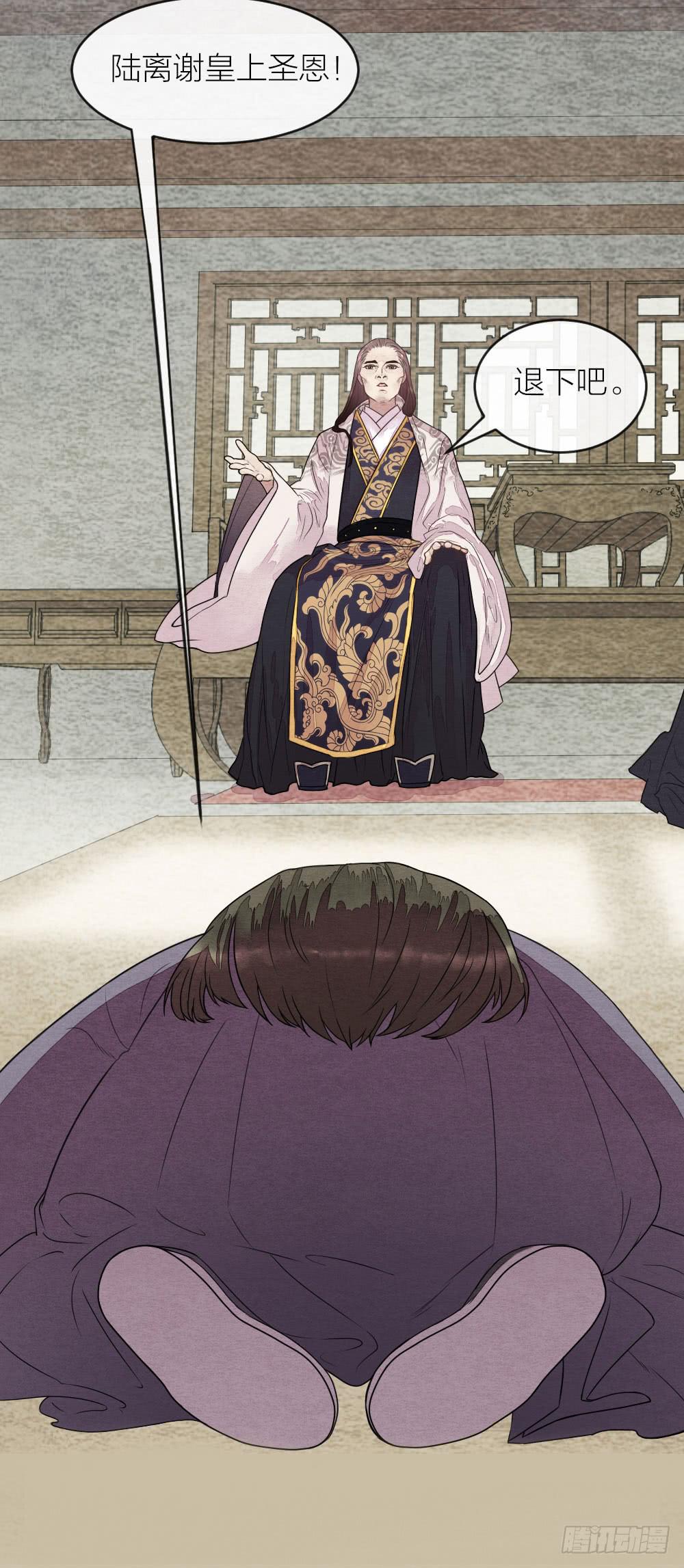《妖师传奇》【第49话】如今我早已孤身一人 第15页
