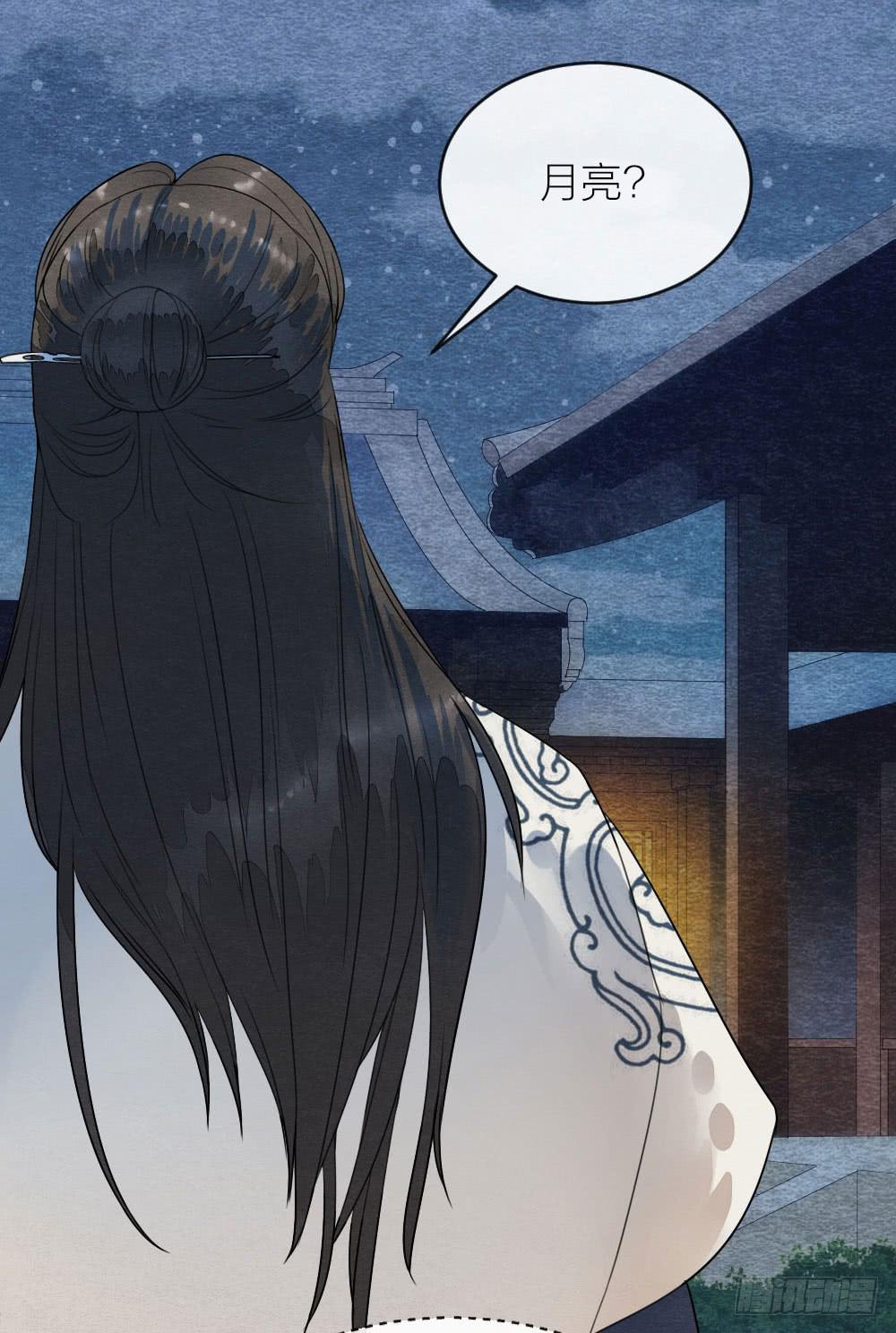 《妖师传奇》番外8叫这么大声，不怕被听见吗 第11页