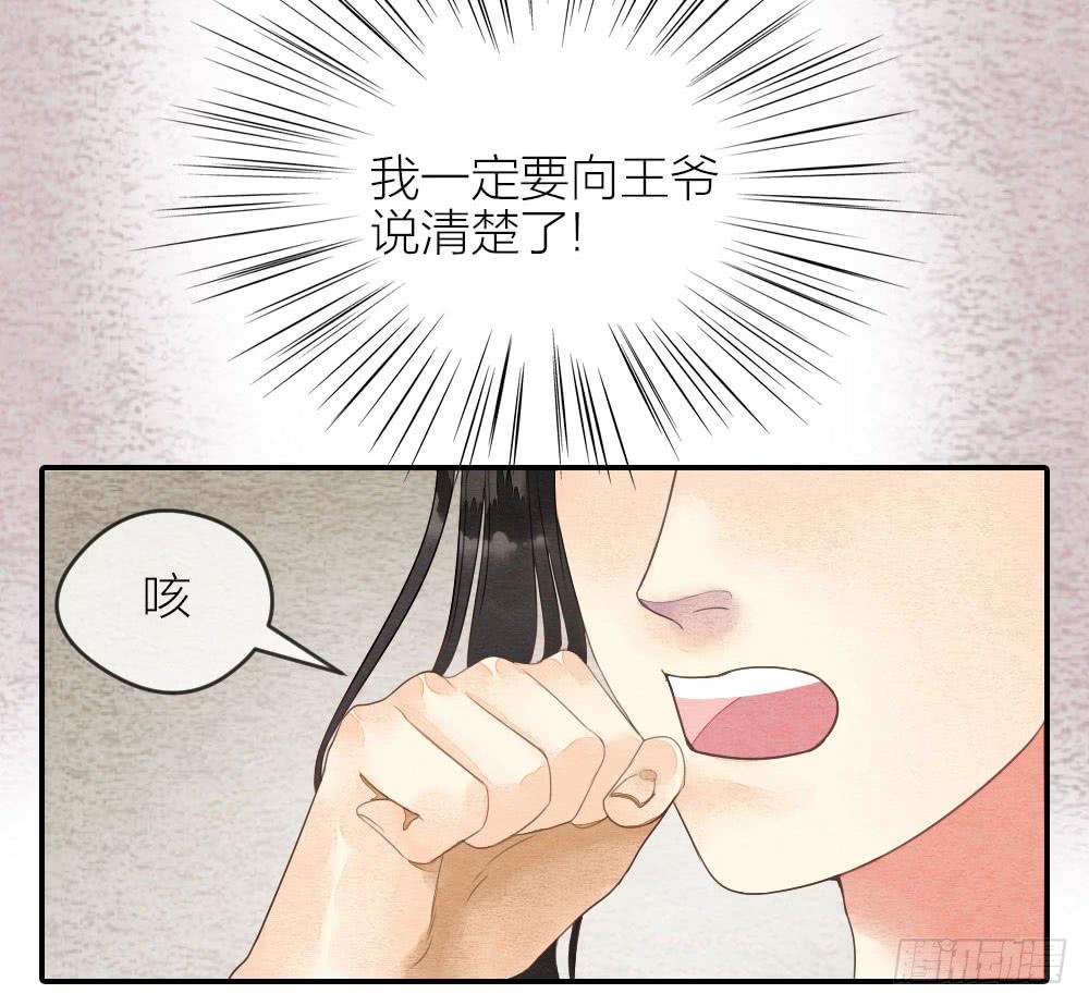 《妖师传奇》番外8叫这么大声，不怕被听见吗 第5页